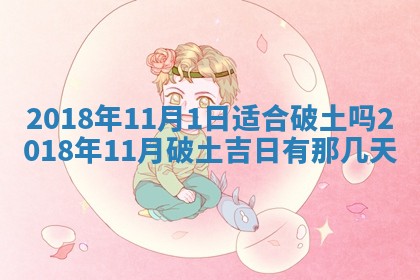 2025年11月27日财神位置方向