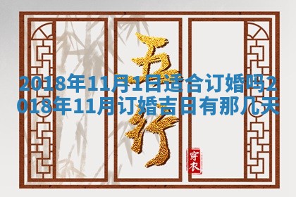 2025年11月27日财神位置方向