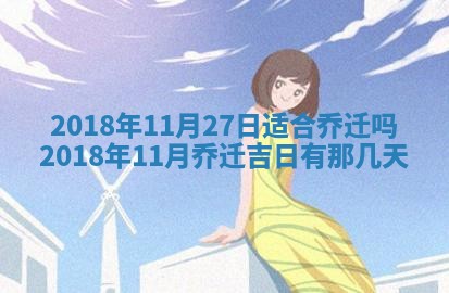 2026年公历3月登记结婚的最佳日期：哪几天领证好
