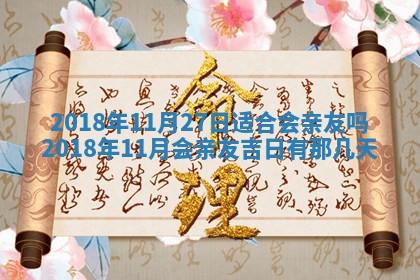 2025年11月25日打麻将财神方位,每日财神方位查询