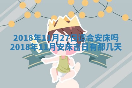 2025年11月25日打麻将财神方位,每日财神方位查询