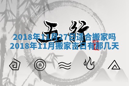 2025年11月26日打麻将打麻将吉位,每日查询
