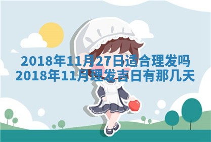 2025年11月27日财神位置方向