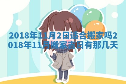 2025年11月25日打麻将财神方位,每日财神方位查询