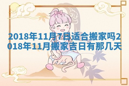 2026年3月份适合议婚的黄道吉日_订婚的吉日