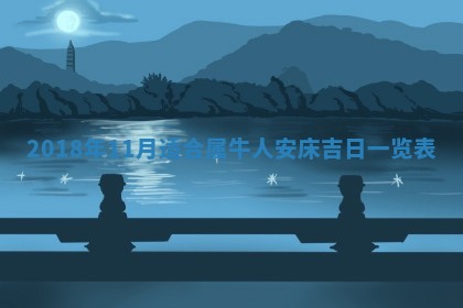 2026年3月份适合新店开张的日子