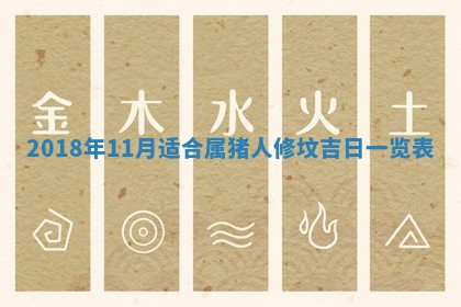 2026年3月装修佳期