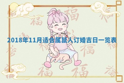 2026年3月装修佳期