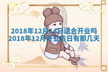 2026年3月份安门吉日