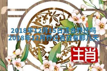 郝姓2026年01月18日出生女孩子取名宜用字大全