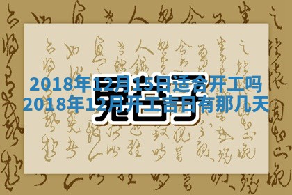 2026年3月份安门吉日