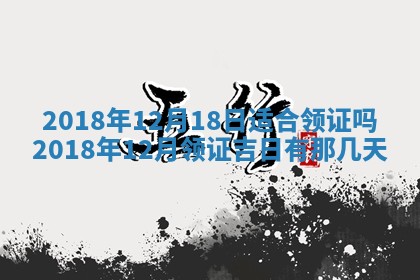 2026年3月装修佳期