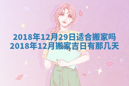 2025年11月25日打麻将财神方位,每日财神方位查询