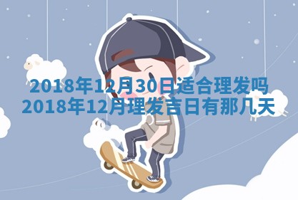 2026年3月份安门吉日