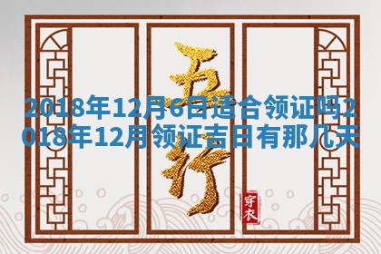 2026年3月装修佳期