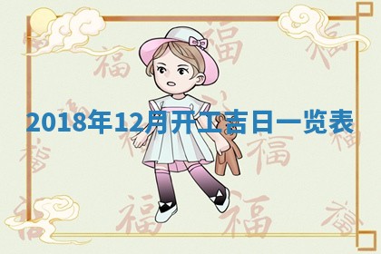 2025年11月23日黄历各时辰财神吉位