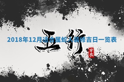 郝姓2026年01月18日出生女孩子取名宜用字大全