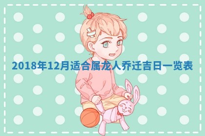 2026年3月份安门吉日