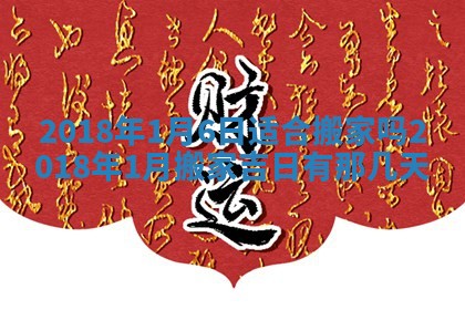 2026年3月份适合议婚的黄道吉日_订婚的吉日