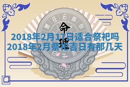 2026年公历3月开业吉日老黄历_哪些日子适合开业