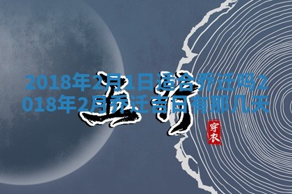 2026年公历3月开业吉日老黄历_哪些日子适合开业