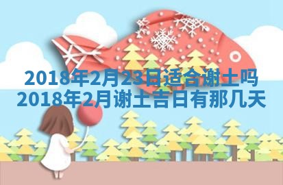 2025年11月25日打麻将财神方位,每日财神方位查询