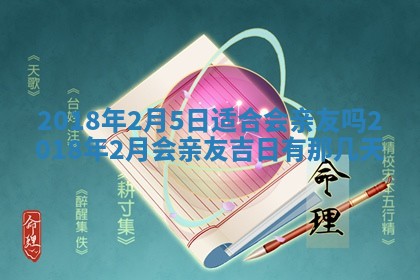 2025年11月23日黄历各时辰财神吉位