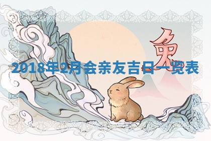 2025年11月23日黄历各时辰财神吉位