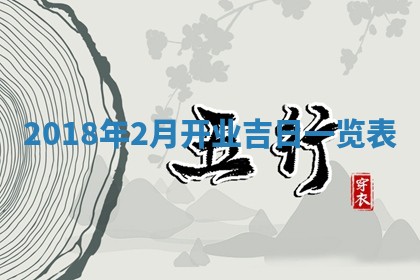 2025年11月23日黄历各时辰财神吉位