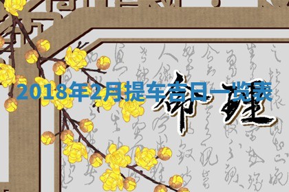 2025年11月23日黄历各时辰财神吉位
