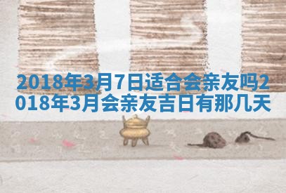 郝姓2026年01月18日出生女孩子取名宜用字大全