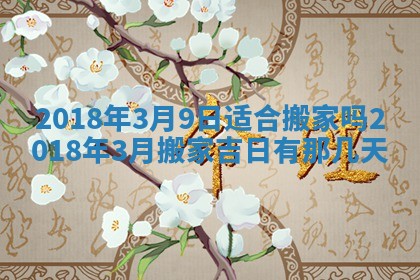 2025年11月25日打麻将财神方位,每日财神方位查询