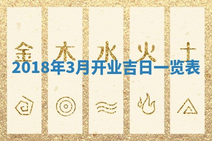 郝姓2026年01月18日出生女孩子取名宜用字大全