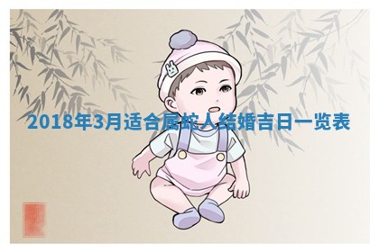 郝姓2026年01月18日出生女孩子取名宜用字大全