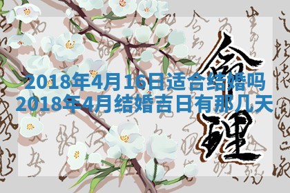 2026年公历3月开业吉日老黄历_哪些日子适合开业