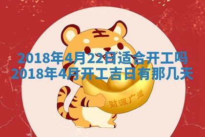2026年3月份适合新店开张的日子