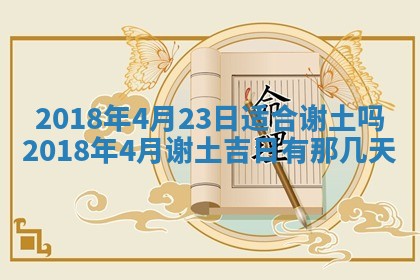2025年11月25日打麻将财神方位,每日财神方位查询