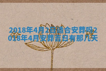 2026年3月份适合新店开张的日子