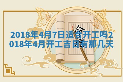 如何给2026年01月28日出生的董姓男宝宝起个好名字？专业分析与建议