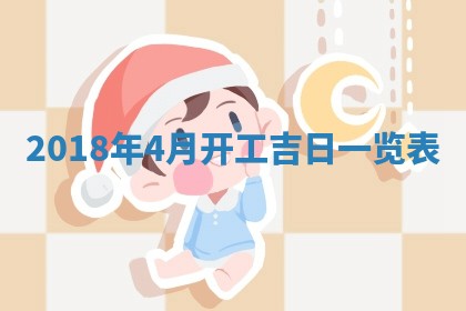 2025年11月23日黄历各时辰财神吉位