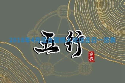2026年3月份适合新店开张的日子