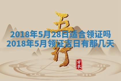 2026年3月份适合新店开张的日子
