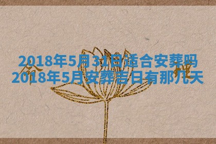 2026年3月份适合新店开张的日子