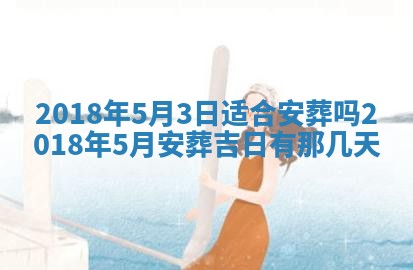 2026年3月装修佳期