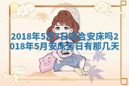 2026年3月份适合新店开张的日子