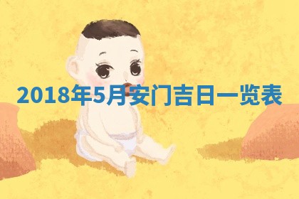 2025年11月23日黄历各时辰财神吉位