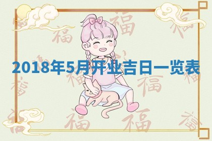 2025年11月23日黄历各时辰财神吉位