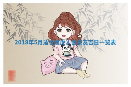 2026年3月份适合新店开张的日子