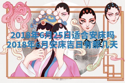 2026年3月份适合新店开张的日子