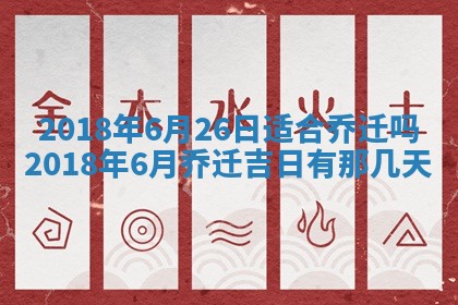 2026年3月装修佳期